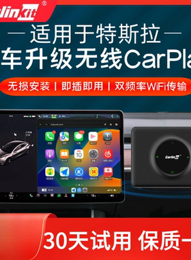 车连易适用于Tesla特斯拉Model3/Y无线carplay盒子海外马来西亚