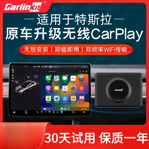 车连易适用于Tesla特斯拉Model3/Y无线carplay盒子蓝牙WiFi版