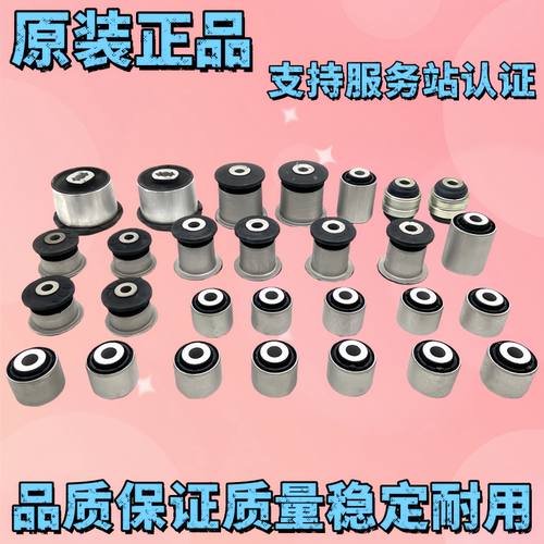 帕拉梅拉970后轮下摆臂衬套