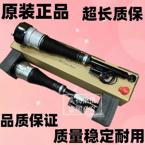 适用S级奔驰W222 S320 S400 S500 S63L 前后减震器空气悬挂避震机