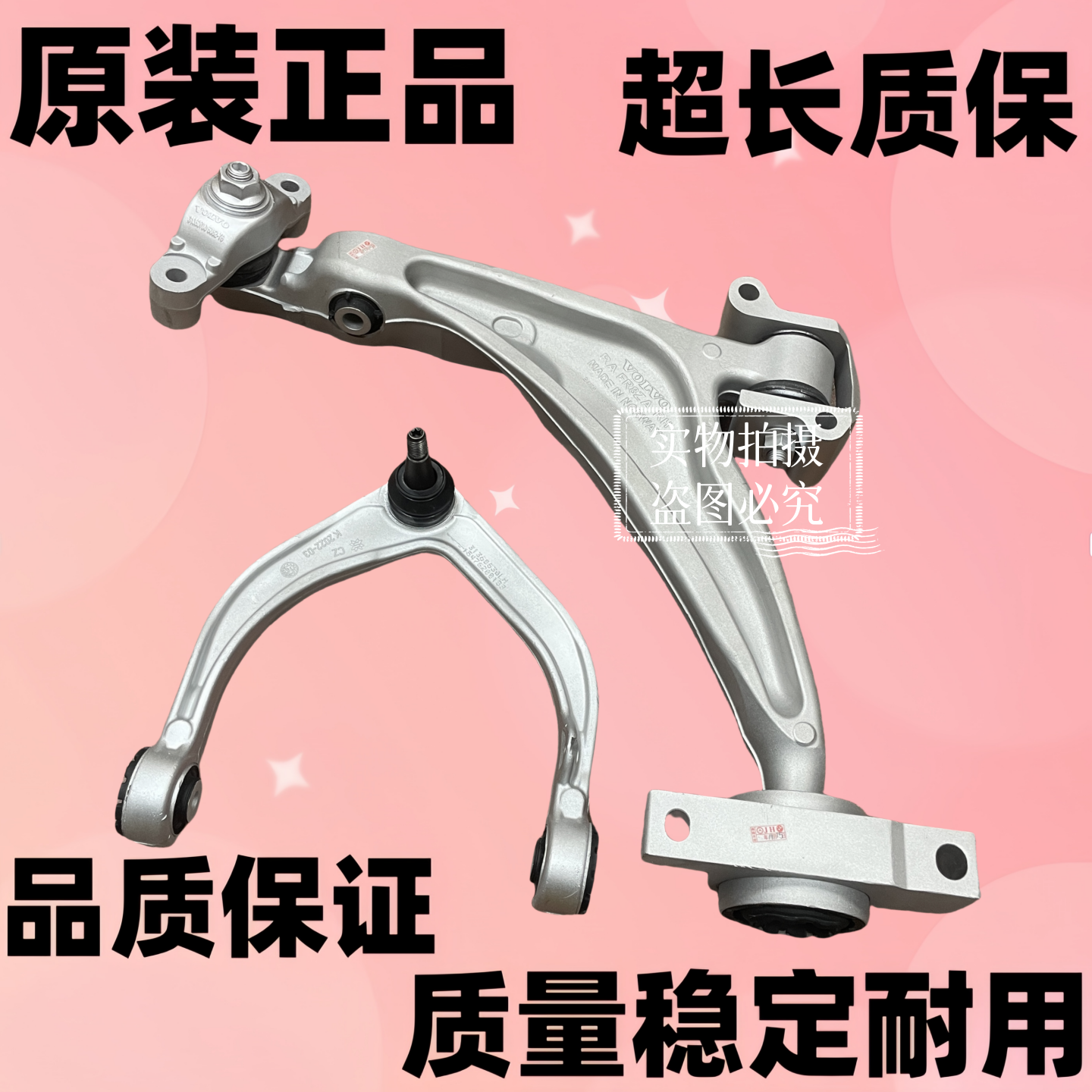 适用进口VOLVO海外XC90 XC60 S90 V90上下摆臂三角支臂悬挂控制臂