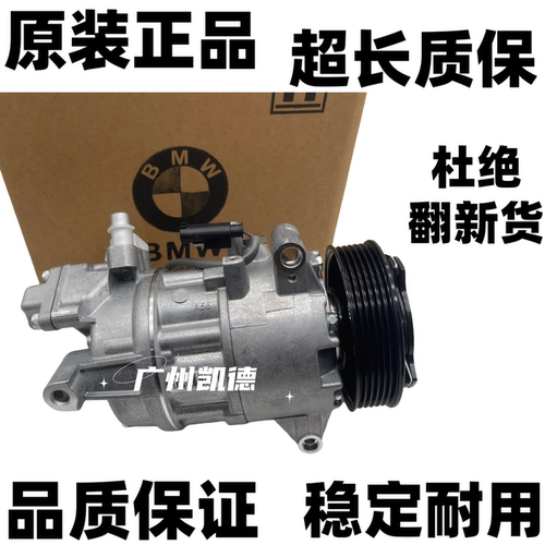 适用宝马N20 520 525 523 F02 730 740 750空调压缩机X5 X6冷气泵