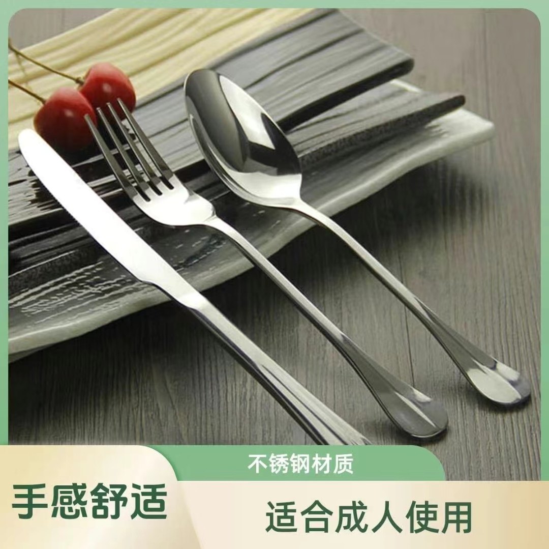 不锈钢刀叉西餐牛排刀叉勺三件套刀叉两件套餐刀勺子牛排刀圆汤勺,餐饮具,西餐餐具套装,淘宝优惠券,粉丝福利购,淘宝优惠卷