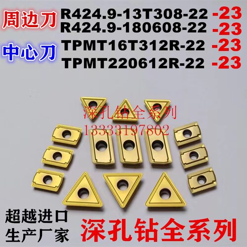 山特维克深孔钻刀片进口耐用