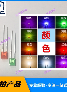 高亮LED 234蓝光长脚方形234蓝发蓝色灯珠234蓝方灯LED发光二极管