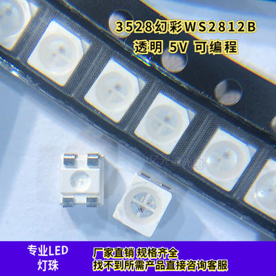 四脚幻彩WS2812B-3528灯珠