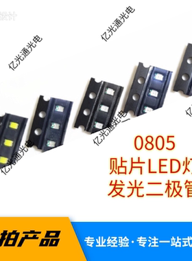高亮0805紫灯 紫色 紫光 贴片发光二极管灯珠SMD LED 现货热销33k