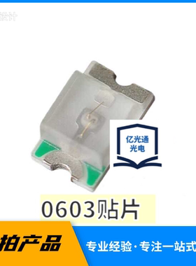 0603红外发射IR850 940nmLED贴片灯珠1608黑色接收智能感应配对管