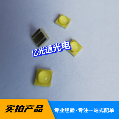 【倒装芯片】 0.35A替代科瑞 cree xbd灯珠 3W 2525白光 汽车灯珠
