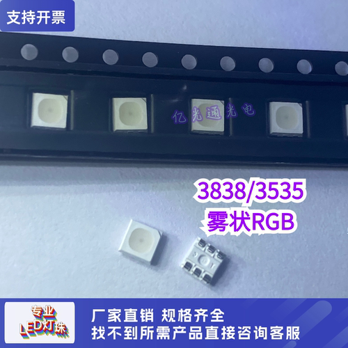 TC3838RGBE07-3CJH-E193535RGB