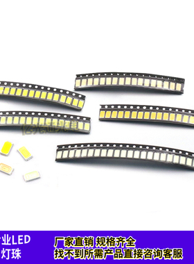 5730白光金黄粉红蓝绿黄冰蓝紫冷白色0.2W 超高亮贴片5630LED灯珠