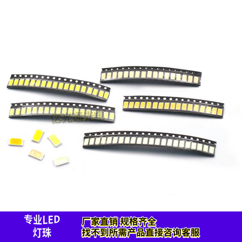 5730白光金黄粉红绿黄蓝LED灯珠