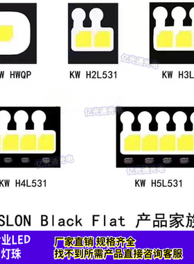 进口欧司朗灯珠KW H2L531/LUW HWQP/2016金黄白色汽车大功率灯珠