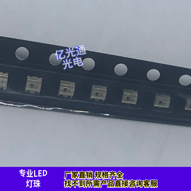 LED贴片WS2812B炫彩2020带IC编程4脚灯珠 0807幻彩5V断点续传全彩