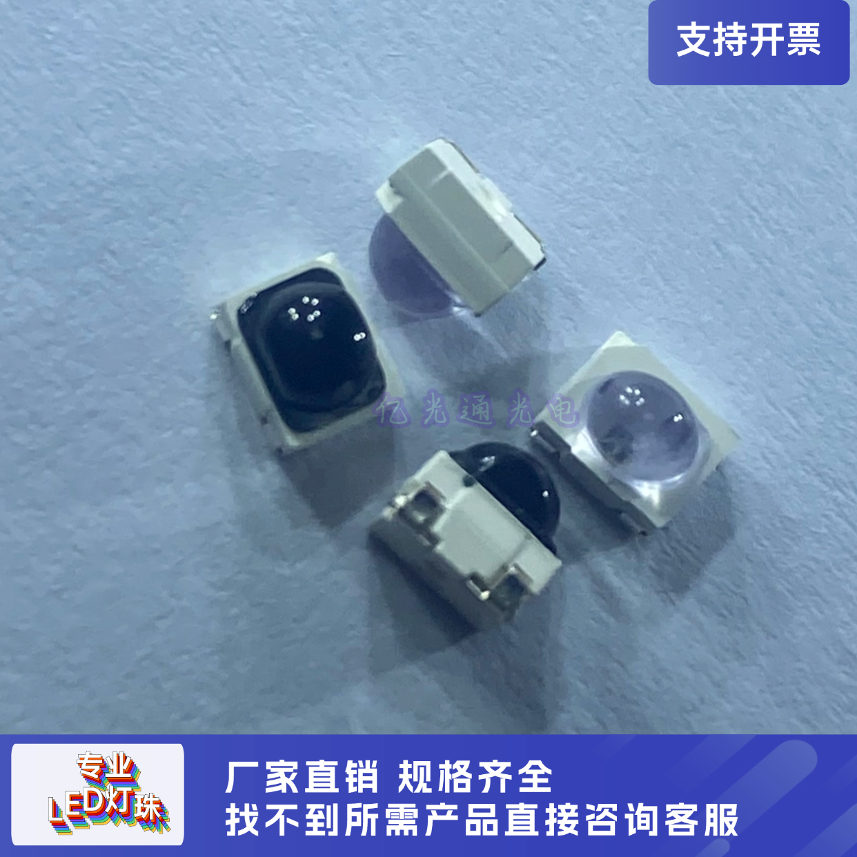 LED4335红外940nm光敏接收三极管