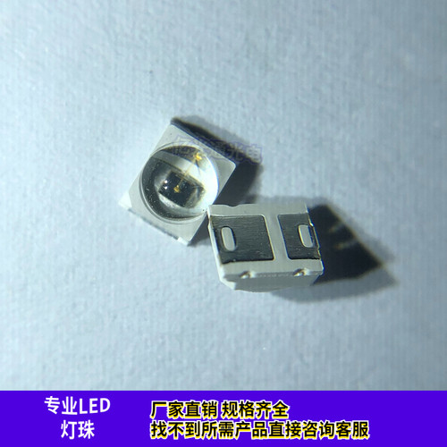 2835透镜球头红外850发射940nm贴片0.2 0.5W车载监控夜视补光灯珠