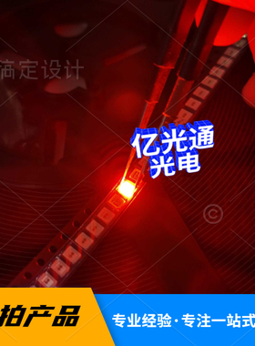 1W 超高亮2835红光LED贴片灯珠2835红色led发光二极管2835LED红灯