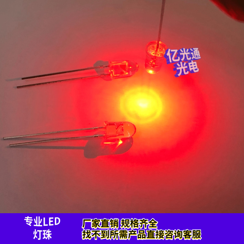 F5MM子弹头白发红光LED发光二极管灯珠 超亮小角度点接触型二极管