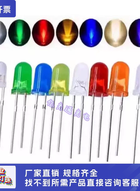 高亮F3mm 5mmLED灯泡发光二管红绿黄蓝白紫色直插灯珠整包1000颗