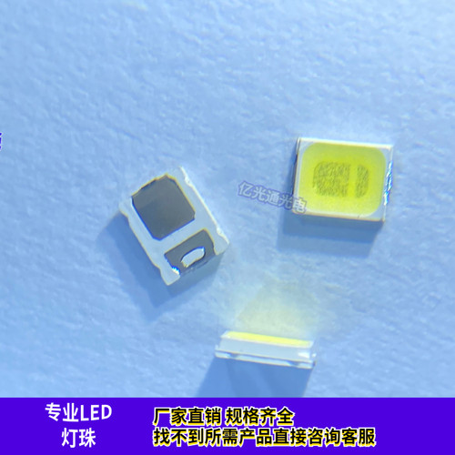 LED灯珠高亮2835正白色0.1W3V