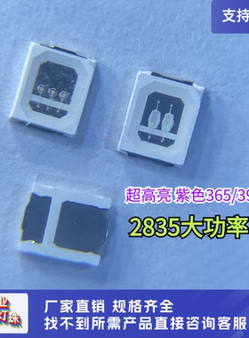 现货供应 2835紫光灯1W大功率紫色贴片led 395/365nm UVA紫外灯珠