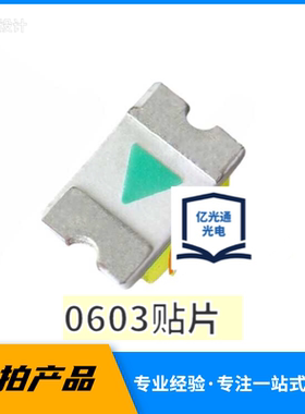 11k 高亮 0603贴片橙色 1608发光二极管 SMD LED灯珠大量现货热销