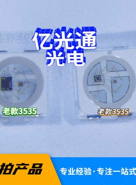 SK6812mini-3535幻彩灯珠全彩通讯LED 点控内置IC灯珠 发光二极管