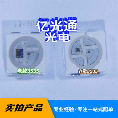 SK6812mini-3535幻彩灯珠全彩通讯LED 点控内置IC灯珠 发光二极管