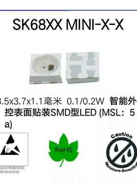 SK6812mini-3535幻彩灯珠全彩通讯LED 点控内置IC灯珠 发光二极管