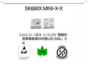 SK6812mini-3535幻彩灯珠全彩通讯LED 点控内置IC灯珠 发光二极管
