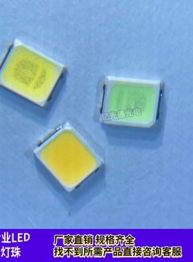 2835白色大芯片0.5W自然正白冷白暖白高亮150mA发光二极管led灯珠