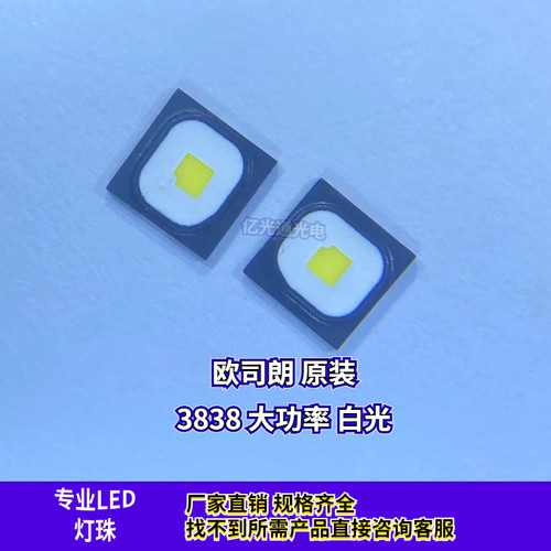 欧司朗LUWHWQP平面5W大功率LED