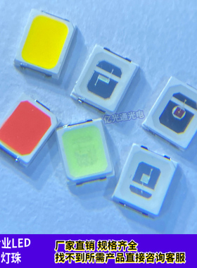 大芯片2835 红蓝黄白翠绿粉紫色LED贴片灯珠0.5W超高亮发光二极管