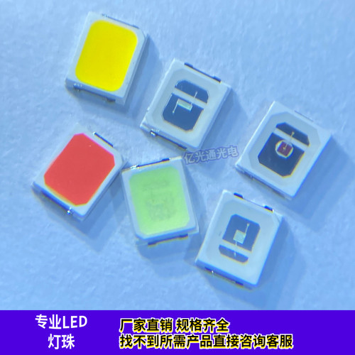 2835红蓝黄白绿粉紫LED贴片灯珠
