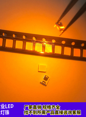 2835金黄色0.5W火焰雾化加湿器专用灯珠高亮0.2瓦琥珀色LED发光管
