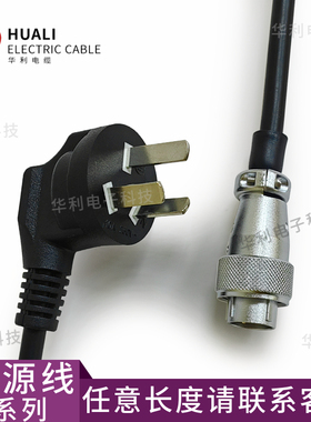 加工焊接威浦WS16 20 带线航空插头插座连接器2 3 4芯连接电源线