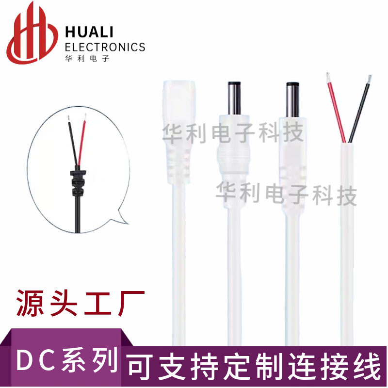 DC电源线5525公头监控DC线