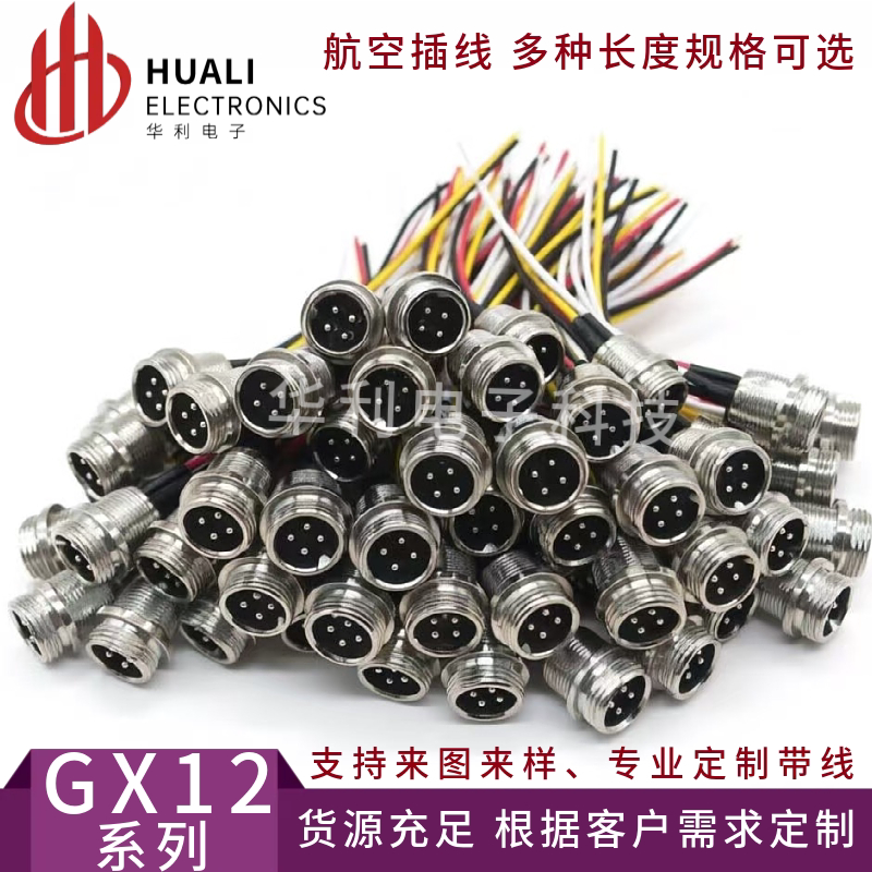焊接GX12带线航空插头M12-2芯3芯4芯5芯6芯插头P公头插座开孔12mm图片
