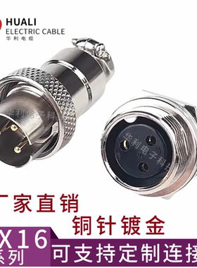 航空插头插座DF16 16MF GX16F-2-3-4-5-6-7Pin-8芯连接器针AB反装