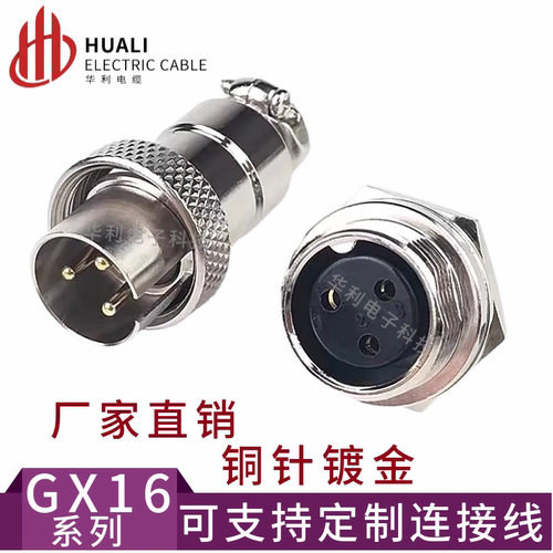 航空插头插座DF16 16MF GX16F-2-3-4-5-6-7Pin-8芯连接器针AB反装