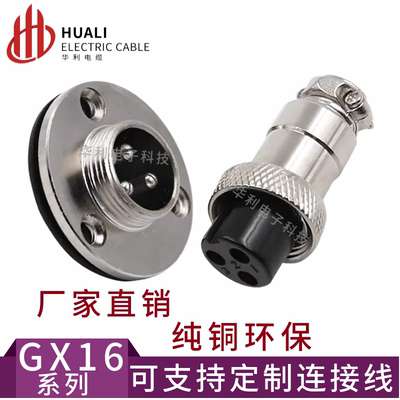 航空插头连接器航空插头法兰焊接