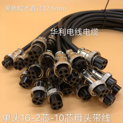 航空插头电缆连接器华利电子