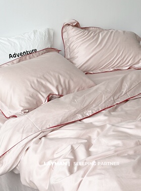 Layman 外行 少女心粉色密拷天丝棉磨毛四件套超柔裸睡四季床品