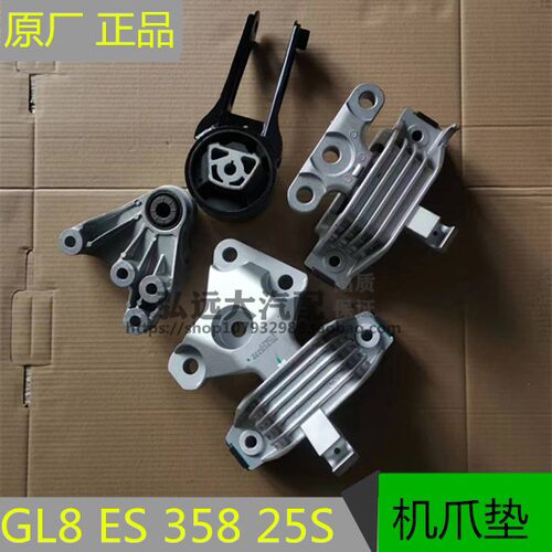 适配别克全新GL8ES发动机机脚垫25S变速箱机脚胶支架左右2.0T17款