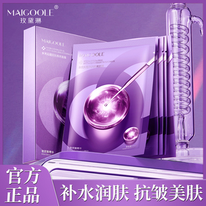 紧致抗皱水光沁润面膜熬夜补水保湿祛黄提亮肤色抗皱紧致去黄正品