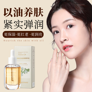 雪儿推荐小金砖晚香玉光感精华油馥郁精粹水以油养肤舒缓滋养女
