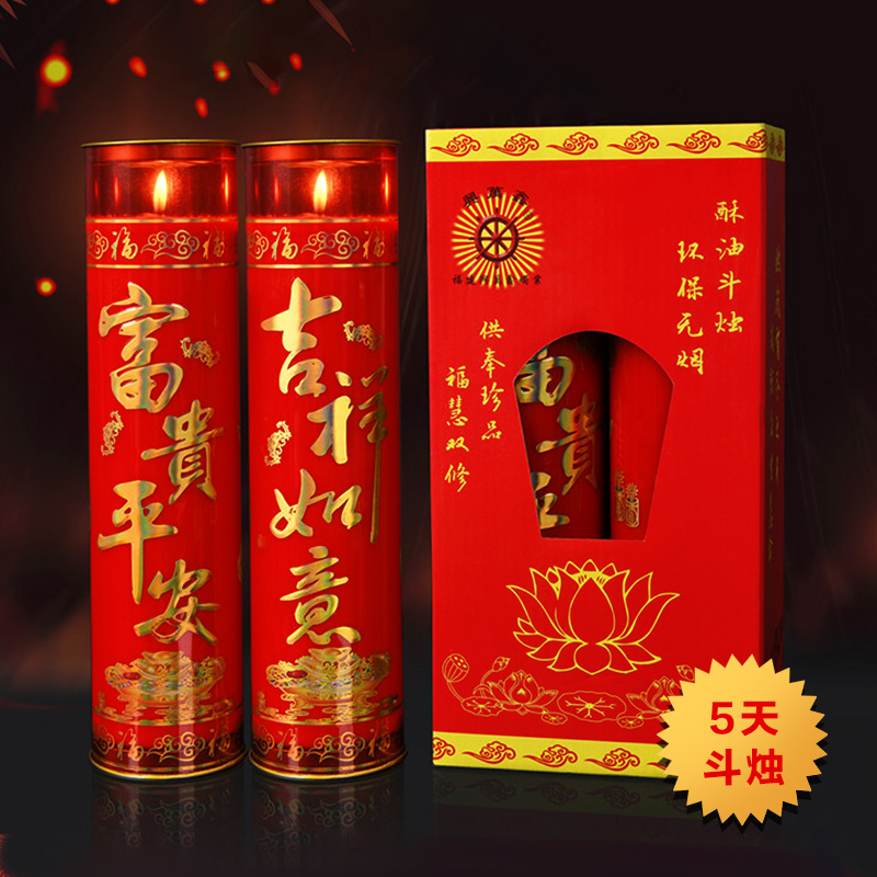 供佛无烟结婚乔迁寺庙大蜡烛