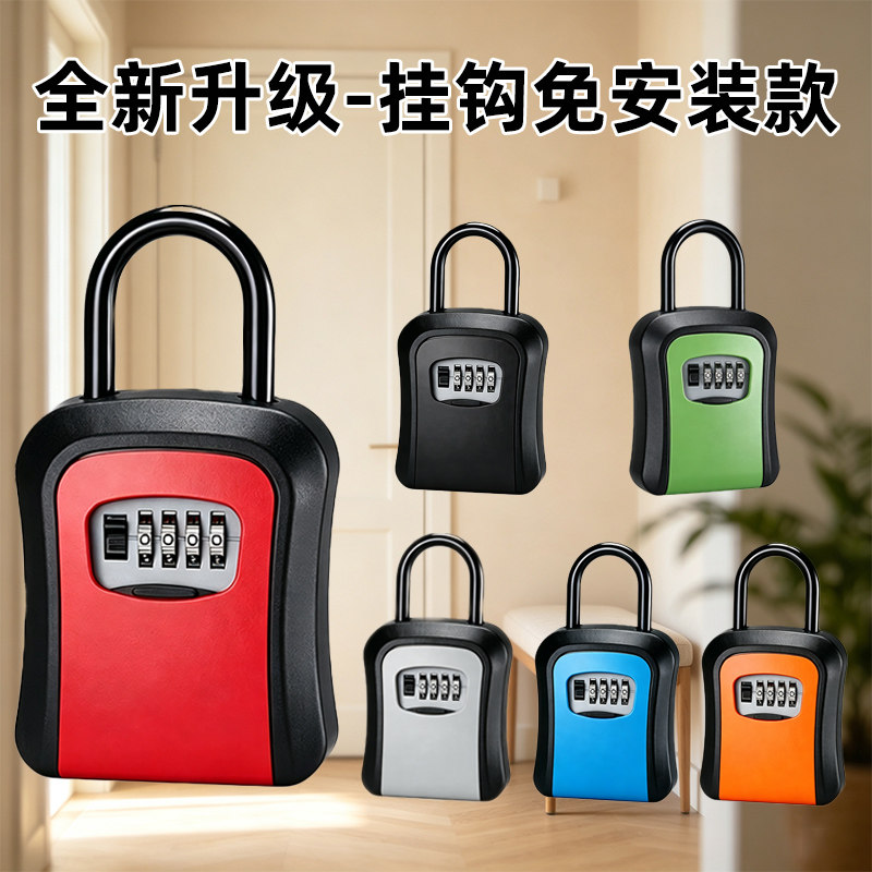 防盗门猫眼U型密码钥匙盒定制图片