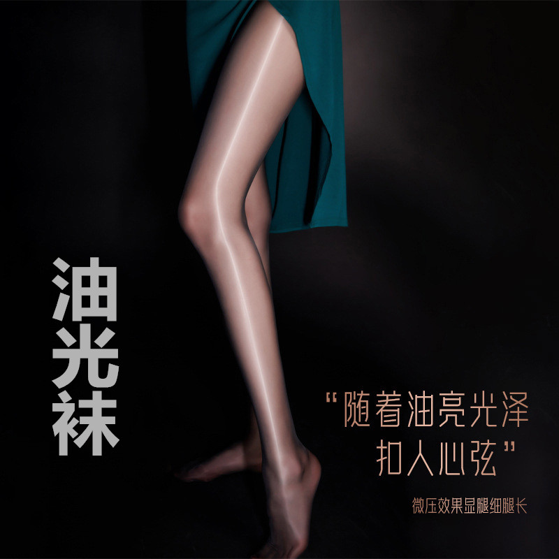 极光丝袜超细腻马油丝袜
