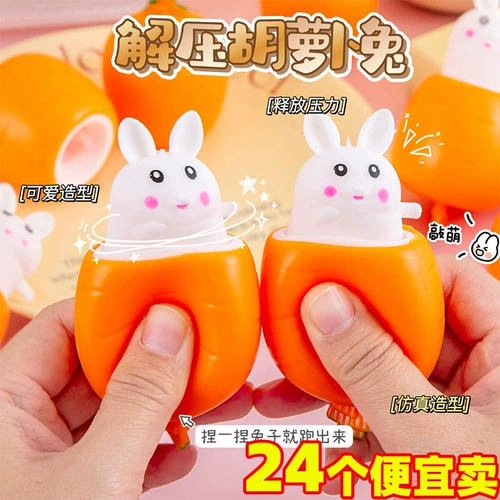 Морковный кролик, игрушка для школьников, антистресс, популярно в интернете, подарок на день рождения